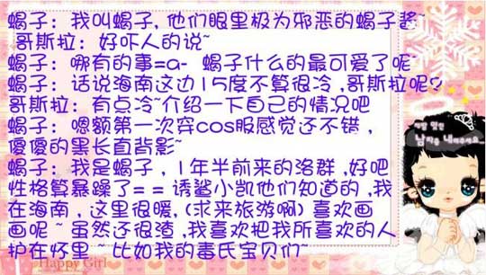 4399蝎子：极为邪恶的蝎子酱的蝎子酱[洛群之星三十七期] 