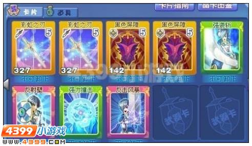 奥雅之光十字军31级晶卡