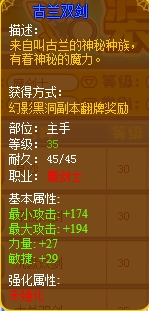 龙斗士古兰双剑