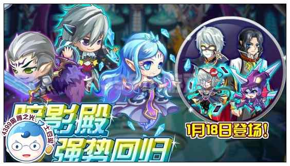 奥雅之光暗影殿新BOSS即将登场