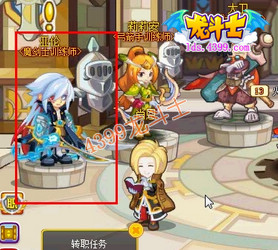 龙斗士魔剑士转职