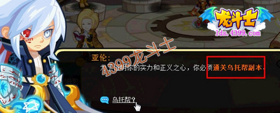 龙斗士魔剑士转职