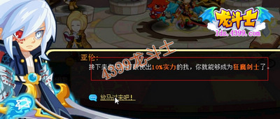 龙斗士魔剑士怎么转职