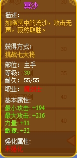 龙斗士冥沙