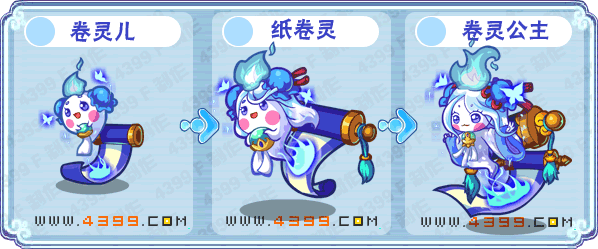 卡布西游卷灵公主在哪 怎么得