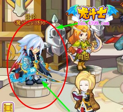 龙斗士魔剑士在哪转职