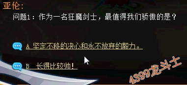 龙斗士转职神魔剑圣