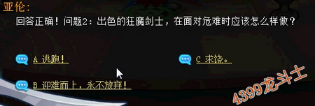 龙斗士转职神魔剑圣