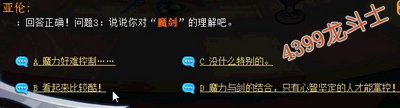 龙斗士转职神魔剑圣