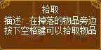 龙斗士魔剑士拾取