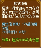 龙斗士神魔剑圣炼狱冲击