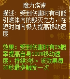 龙斗士狂魔剑士魔力疾速