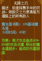 龙斗士狂魔剑士无限之刃