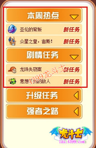 龙斗士魔剑士快速升级攻略