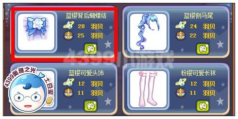 奥雅之光蓝樱背后蝴蝶结在哪 怎么得