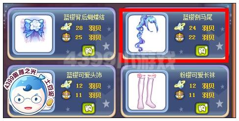 奥雅之光蓝樱侧马尾在哪 怎么得