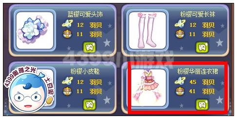 奥雅之光粉樱华丽连衣裙在哪 怎么得