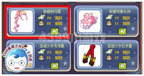 奥雅之光粉樱侧马尾在哪 怎么得