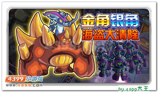 赛尔号银角大魔王怎么得？