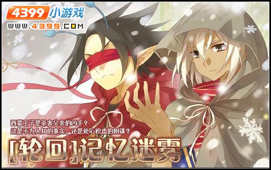小花仙1月18日攻略预告