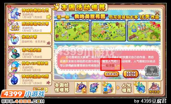 卡布西游神杖鼠王在哪 怎么得