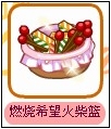 燃烧希望火柴蓝