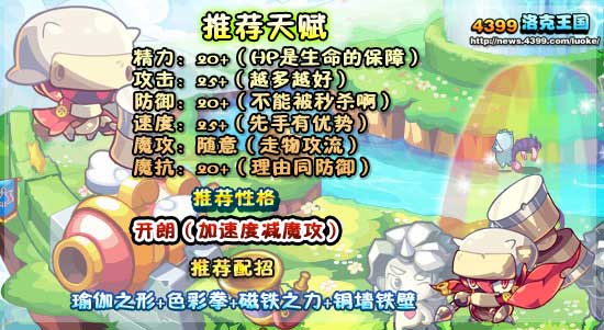 洛克王国巨锤练级和鉴定