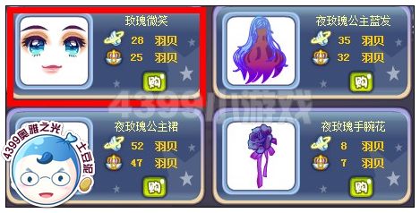 奥雅之光玫瑰微笑在哪 怎么得