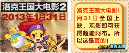 洛克王国洛克猜猜猜1月19日问题&答案