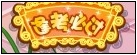 4399奥比岛学生装搭配