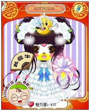 4399奥比岛奥比秀837783134