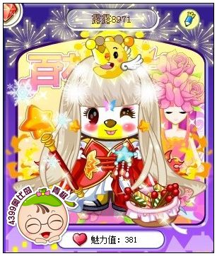 4399奥比岛奥比秀露露8971