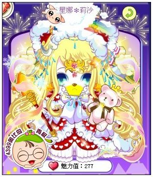 4399奥比岛奥比秀星娜❉莉莎