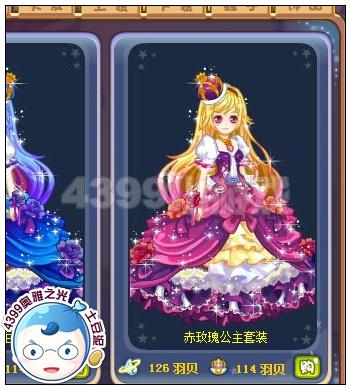 奥雅之光赤玫瑰公主套装在哪 怎么得