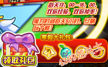 龙斗士魔力时间5小时 尽情玩个够