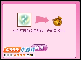 小花仙勇气国的空白历史