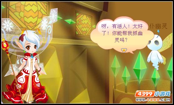 小花仙勇气国的空白历史