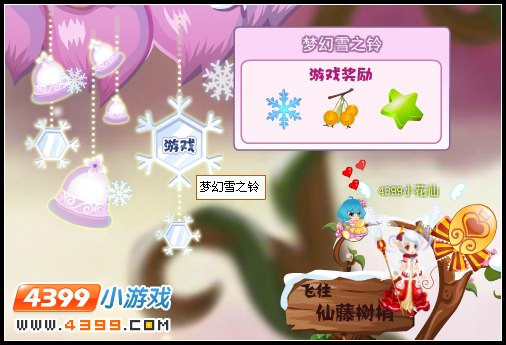 小花仙时间的魔法 梦幻雪之铃 音乐浪潮