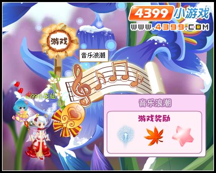 小花仙时间的魔法 梦幻雪之铃 音乐浪潮