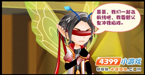 小花仙轮回记忆迷雾 勇气国的秘史