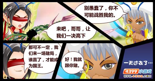 小花仙轮回记忆迷雾 勇气国的秘史