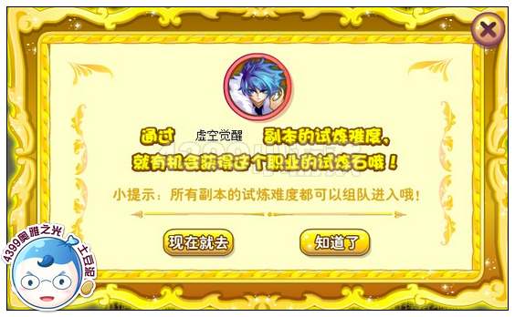 奥雅之光虚空天使试炼石在哪 怎么得