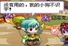 洛克王国四格漫画之寻狗启示