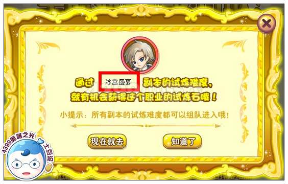 奥雅之光乐手试炼石在哪 怎么得