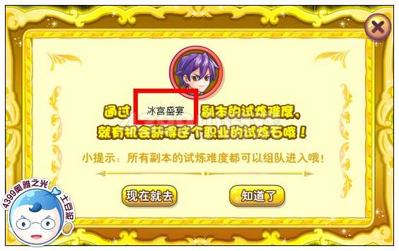 奥雅之光剑术士试炼石在哪 怎么得