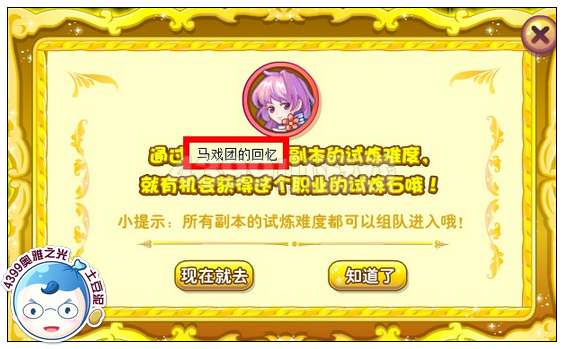 奥雅之光艺师试炼石在哪 怎么得