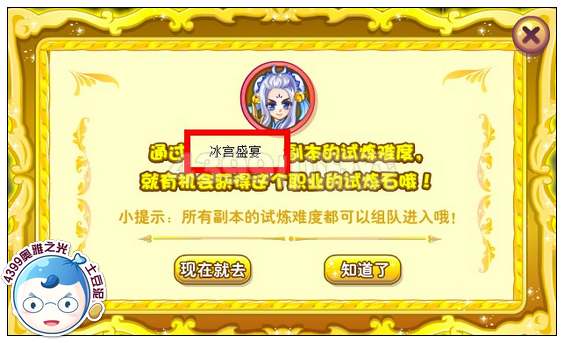 奥雅之光阴阳师试炼石在哪 怎么得