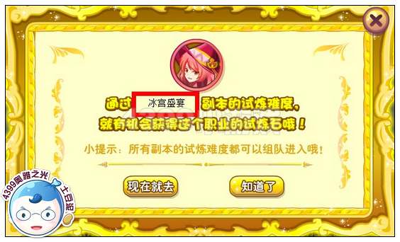 奥雅之光绯红法师试炼石在哪 怎么得