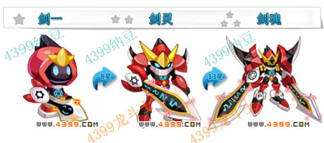 龙斗士剑魂守护什么