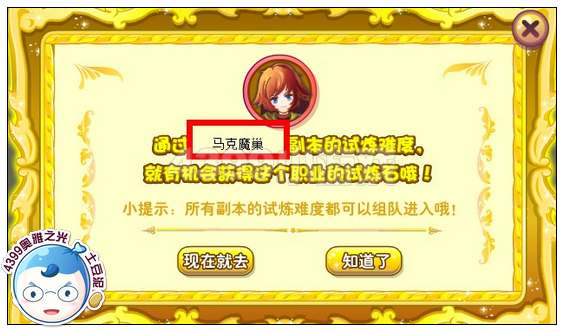 奥雅之光剑士试炼石在哪 怎么得